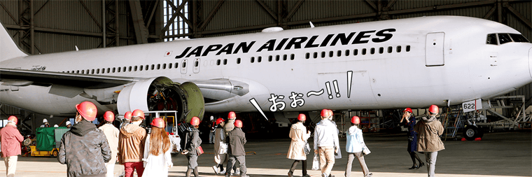 JALカード航空教室とは？