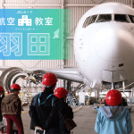 2019年のJALカード航空教室／羽田は3月17日に開催