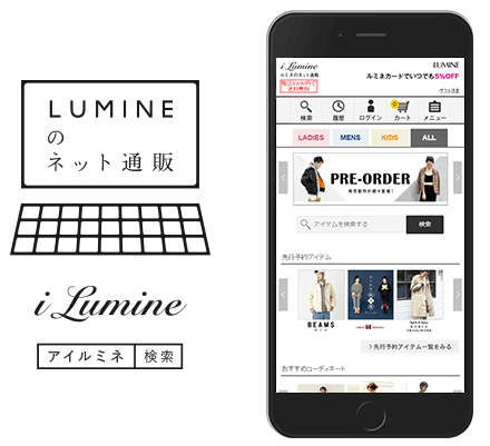 アイルミネ i Lumine